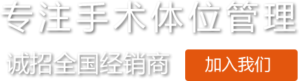 香蕉视频APP下载安装医用凝胶香蕉视频污污下载约束带厂家