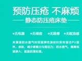 香蕉视频APP下载安装护理两款防压疮床垫的不同点有哪些？