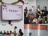 香蕉视频APP下载安装护理开展“迎中秋”茶话会活动