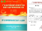 香蕉视频APP下载安装陈仁英女士：为千名护理人员分享如何打造个人创新品牌！