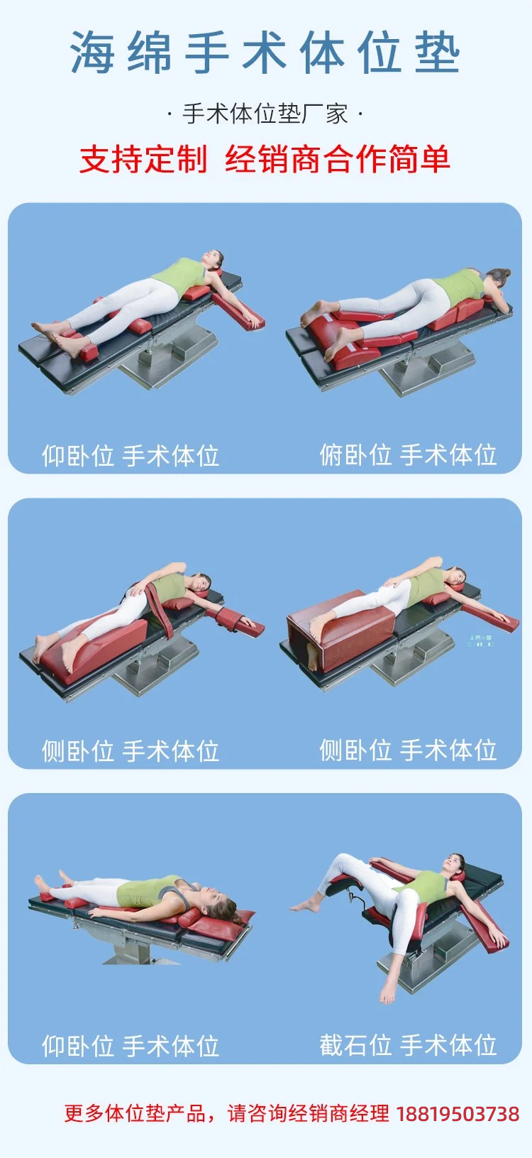 帮助手术病人无痛苦无伤害保持手术中固定体位的手术香蕉视频污污下载